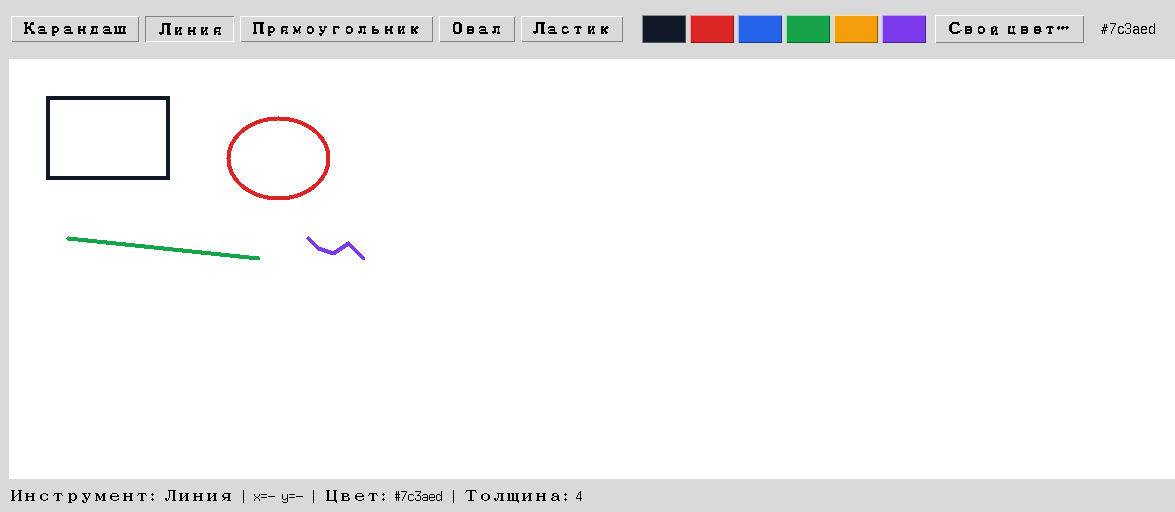 Финальное окно Paint Pro с несколькими нарисованными фигурами, панелью инструментов, палитрой, ползунком толщины и строкой состояния